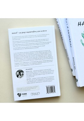 Ти і я назавжди